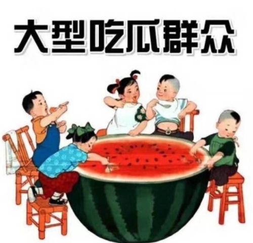 今日吃大瓜起点,揭秘娱乐圈最新热点事件