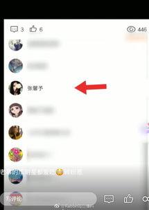 在线吃瓜群众黑料泄密,网络吃瓜群众黑料泄密背后的真相