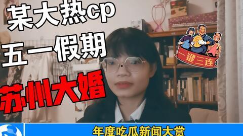 2019娱乐圈吃瓜事件,盘点年度十大吃瓜事件