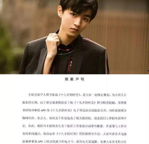 吃瓜爆料胡歌王俊凯,娱乐圈幕后真相大揭秘