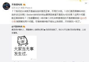 吃瓜最新事件qq爆料,QQ爆料揭示最新热点幕后真相