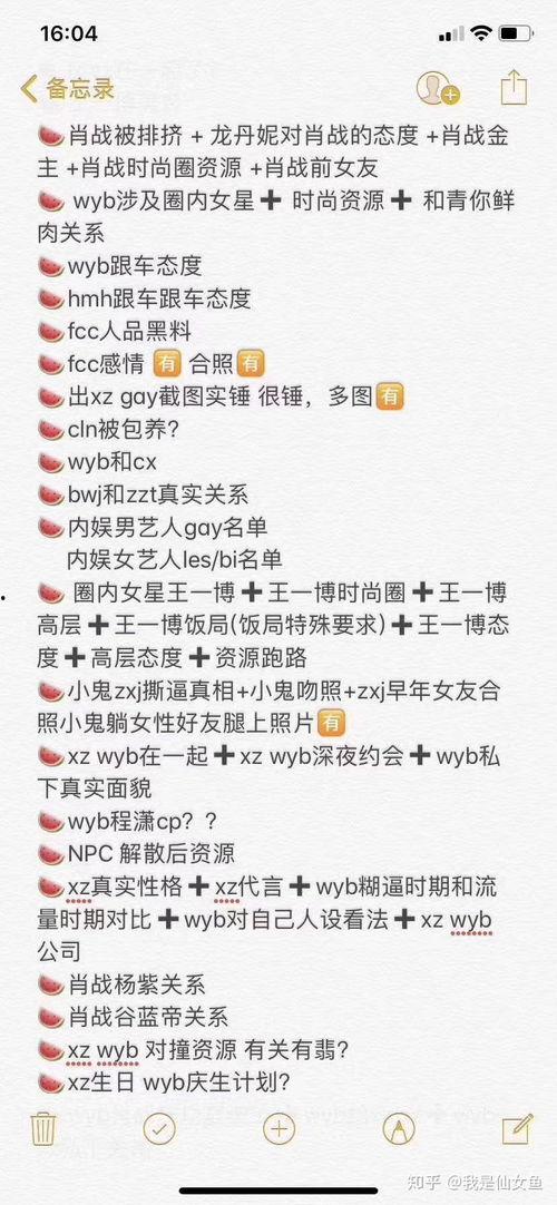 娱乐圈吃瓜猛料账号,那些你不知道的幕后真相与猛料大曝光