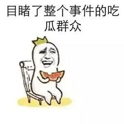 QQ吃瓜群众黑料泄密,揭秘网络社交背后的惊人真相