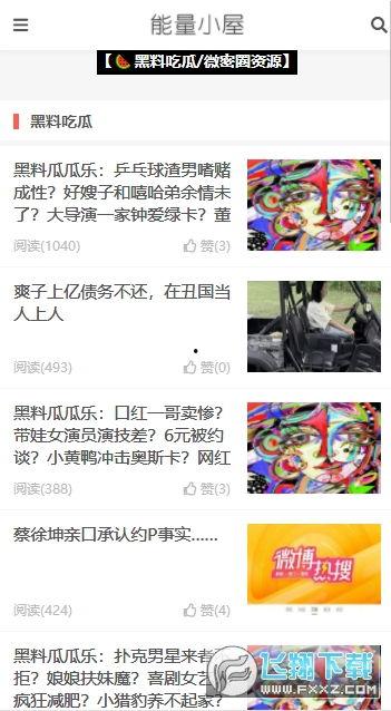黑料吃瓜官网网址,追踪娱乐圈幕后真相