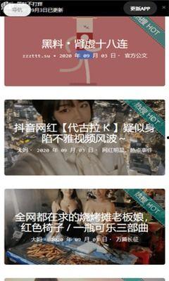 黑料吃瓜app下载地址,下载地址大公开，一探究竟！