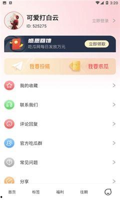黑料吃瓜app下载地址,下载地址大公开，一探究竟！