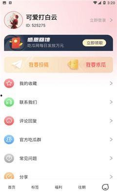 51热门吃瓜爆料软件,揭秘娱乐圈最新热点事件