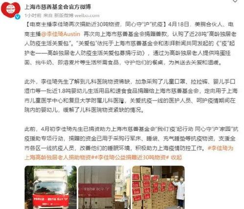 抗疫情捐款明星网红,明星网红助力捐款行动纪实