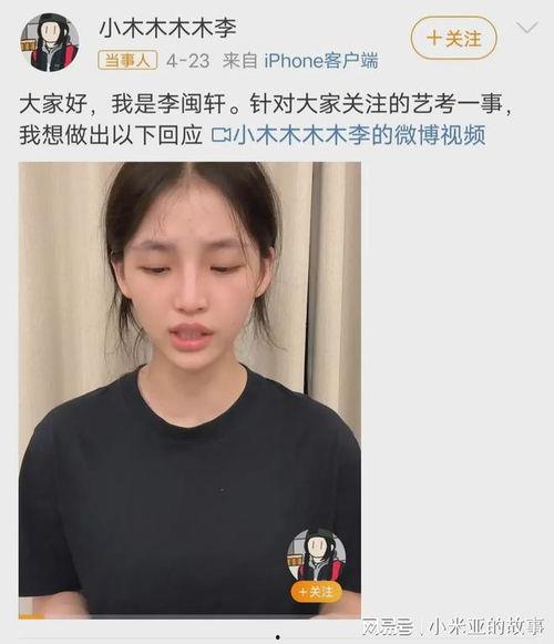 惨遭封杀的明星网红,揭秘幕后真相与人生转折
