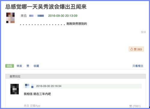 豆瓣吃瓜爆料怎么做,揭秘娱乐圈幕后真相
