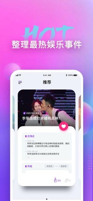 娱乐圈吃瓜去哪个软件,揭秘热门软件盘点