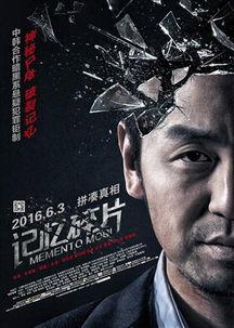记忆碎片高清在线观看,高清在线重温，碎片拼接中的情感迷宫