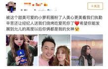 郑恺上热搜爆料视频在线观看,独家爆料背后的故事