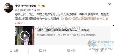 卓伟爆料原视频,揭秘事件背后真相