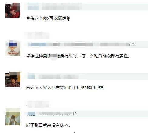 卓伟爆料原视频,揭秘事件背后真相