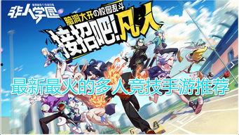 二次元最新爆料,神秘角色登场，剧情走向再掀波澜！