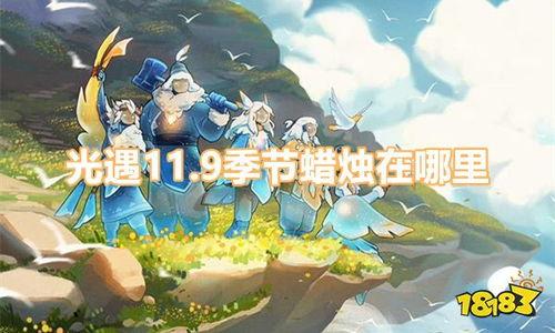 光遇最新季节爆料五色鹿,探寻光遇新季节的神秘传说