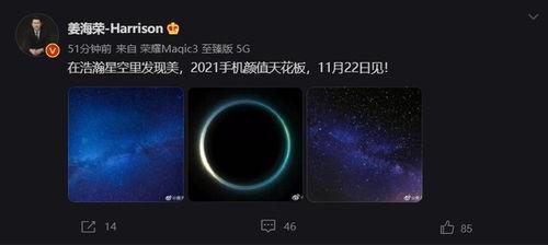 荣耀发布会爆料新闻