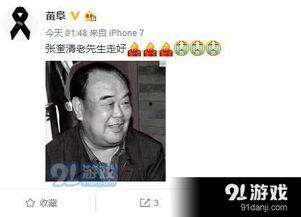 相声大师爆料视频下载,独家爆料视频幕后故事