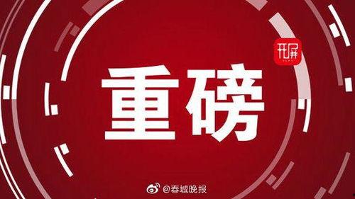 昆明新闻爆料奖励,市民参与举报有奖