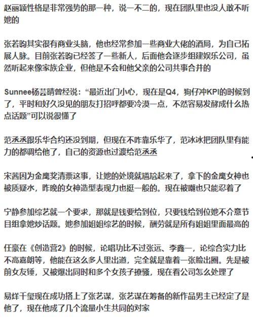周一娱乐圈爆料,明星恋情曝光，幕后真相令人震惊！