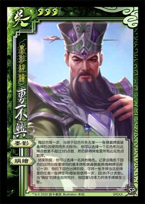 三国杀最新武将爆料,神秘英雄崛起，战局风云再起