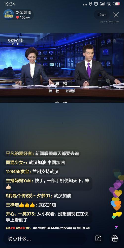 快手今日最新爆料新闻,揭秘今日热门新闻背后的真相