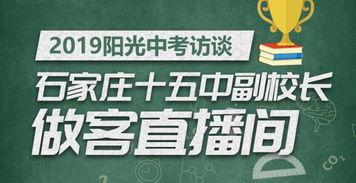 石家庄12中最新爆料,独家爆料直击校园新风向