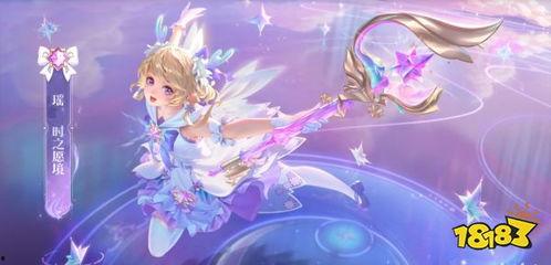 星芒皮肤爆料视频大全,揭秘游戏新亮点与视觉盛宴