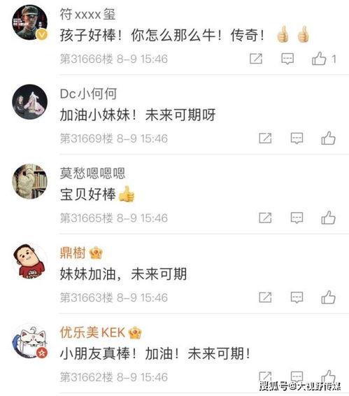 感恩哥最新爆料微博是真的吗,真相还是谣言？