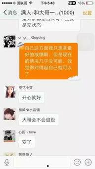 感恩哥最新爆料微博是真的吗,真相还是谣言？