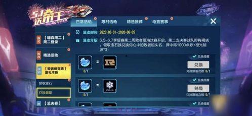 qq飞车转会最新爆料视频,揭秘最新爆料视频背后的转会秘密