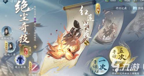 逆水寒手游绝技最新爆料,神秘绝技震撼来袭，江湖风云再起！