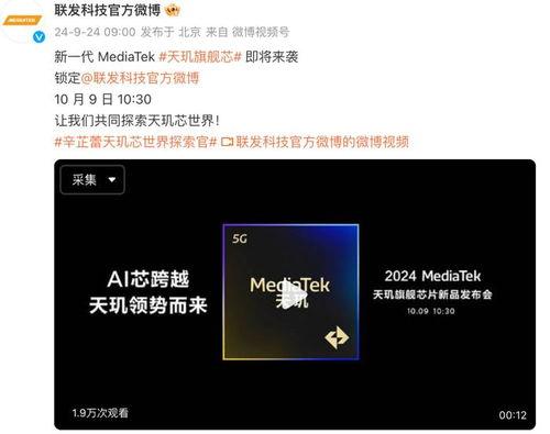 天玑最新爆料了吗,揭秘神秘科技革新