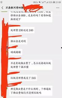 交房爆料视频文案简短版,真实现场直击