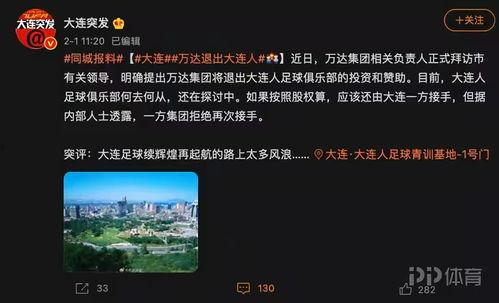 万达爆料最新消息视频播放,揭秘视频播放背后的惊人真相