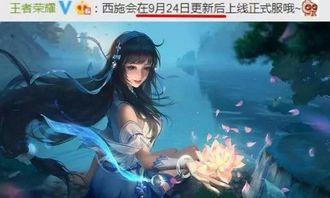王者爆料最新消息西施,王者峡谷再添绝世佳人