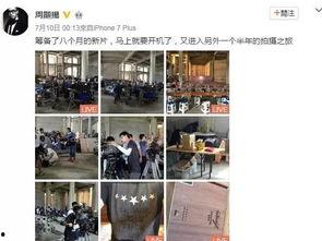 古天乐微博爆料最新视频,神秘内容引网友热议
