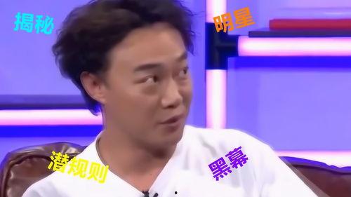 爆料娱乐圈17个艺人,揭秘明星背后的故事与真相
