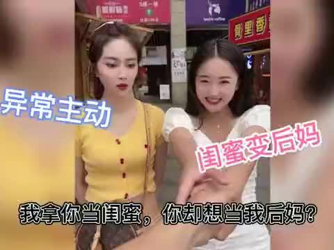 闺蜜爆料鸭蛋搞笑视频