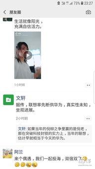 文轩爆料视频最新,娱乐圈幕后真相大曝光