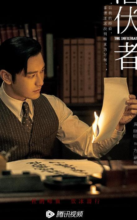 电视剧潜伏者在线观看