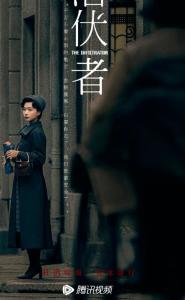 电视剧潜伏者在线观看