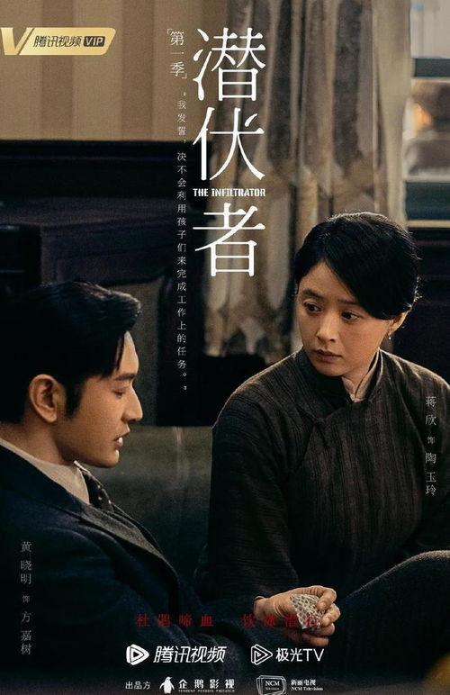 电视剧潜伏者在线观看