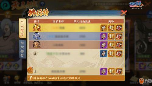 火影3忍者爆料视频下载,揭秘忍界新篇章与神秘角色
