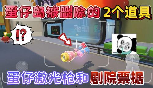 蛋仔派对爆料最新道具,神秘降临！蛋仔派对全新道具爆料揭秘