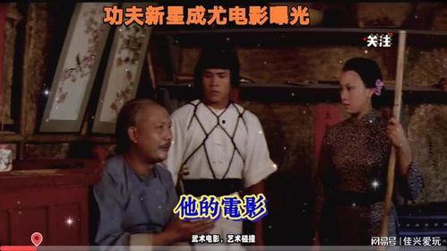 成龙房产爆料视频大全,揭秘巨星豪宅背后的故事