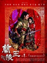 兰陵王免费观看全集在线观看,揭秘古代英雄传奇人生