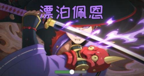漂泊佩恩最新技能爆料,神秘力量觉醒，战力再攀高峰！