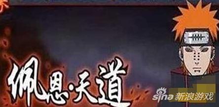 漂泊佩恩最新技能爆料,神秘力量觉醒，战力再攀高峰！